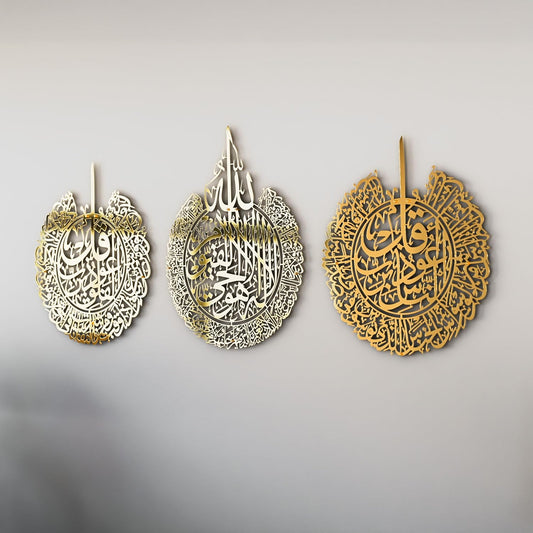 iwa concept Ayatul Kursi, Surah Al Falaq and Surah An Nas Islamic Metal Wall Art, Quran Verse Arabic Calligraphy Decor, Islamic Decorative Gift for Muslims during Ramadan (Shiny Gold, XLarge)