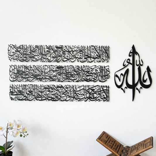 Modern Islamic Wall Art, Ayatul Kursi Metal Artwork, Perfect for Ramadan Decorations, Muslim Housewarming Gifts, Arabic Calligraphy Throne Verse Wall Decor, Ideal Eid Decor (Large, Matte Black)