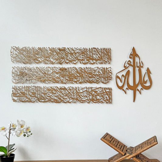Modern Islamic Wall Art, Ayatul Kursi Metal Artwork, Perfect for Ramadan Decorations, Muslim Housewarming Gifts, Arabic Calligraphy Throne Verse Wall Decor, Ideal Eid Decor (Medium, Matte Copper)